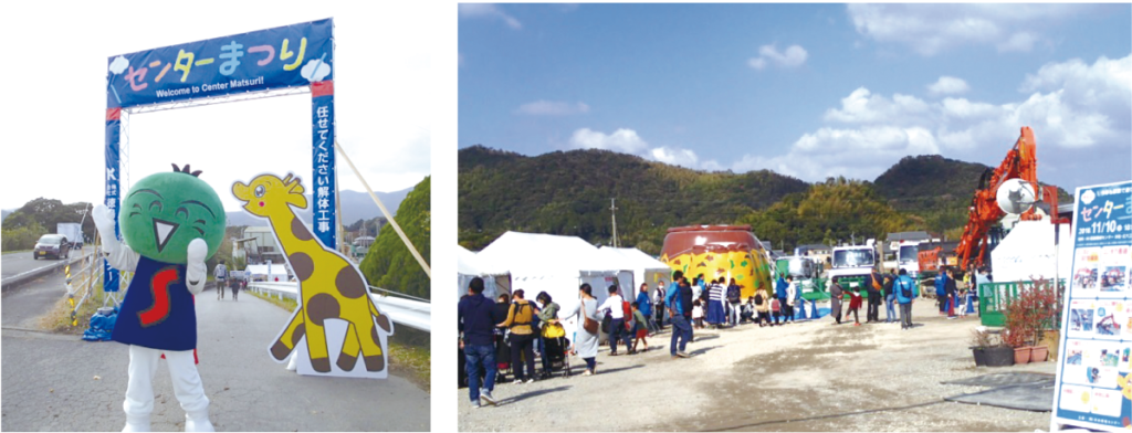 センターまつり
